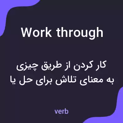 معنی work through به فارسی معنی work through به فارسی