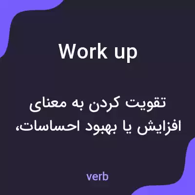 معنی workup به فارسی معنی workup به فارسی