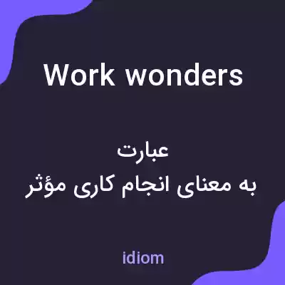 معنی work wonders به فارسی معنی work wonders به فارسی
