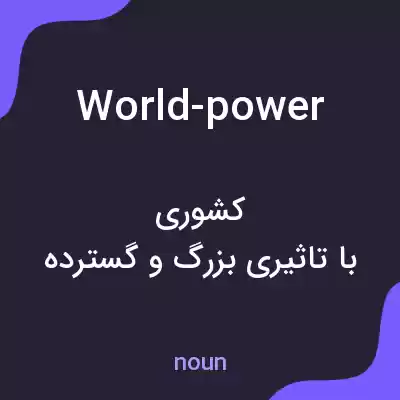 معنی world-power به فارسی