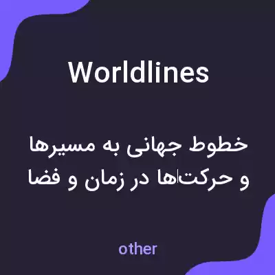 معنی worldlines به فارسی معنی worldlines به فارسی