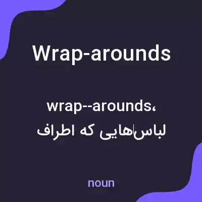 معنی wrap-arounds به فارسی معنی wrap-arounds به فارسی