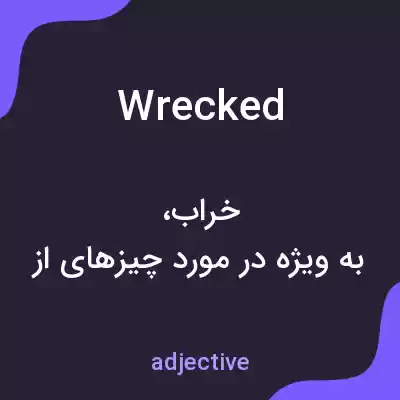 معنی wrecked به فارسی معنی wrecked به فارسی