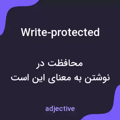 معنی write-protected به فارسی معنی write-protected به فارسی
