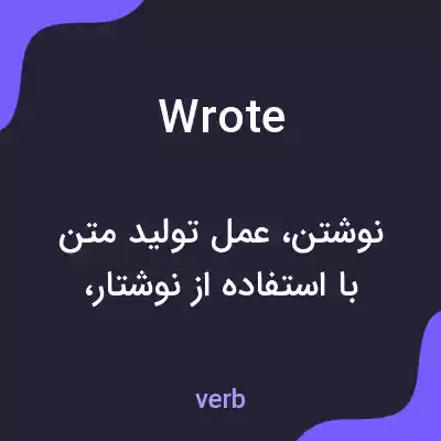 معنی wrote به فارسی معنی wrote به فارسی