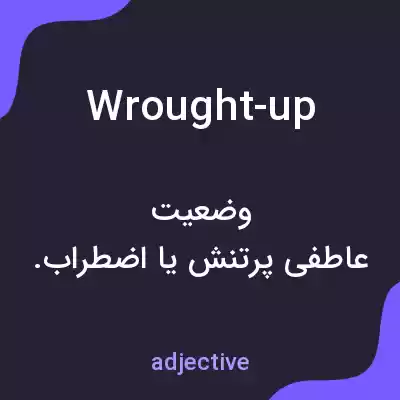 معنی wrought-up به فارسی معنی wrought-up به فارسی