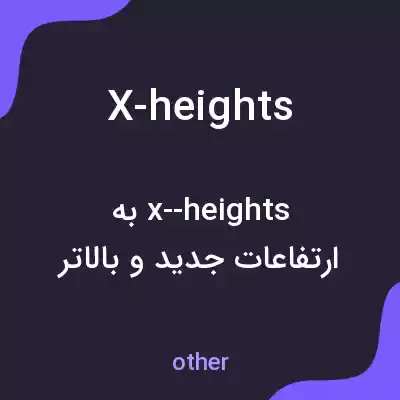معنی x-heights به فارسی معنی x-heights به فارسی