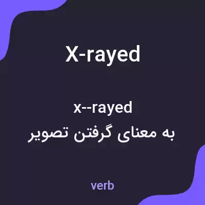 معنی x-rayed به فارسی معنی x-rayed به فارسی