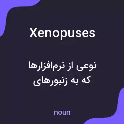 معنی xenopuses به فارسی معنی xenopuses به فارسی