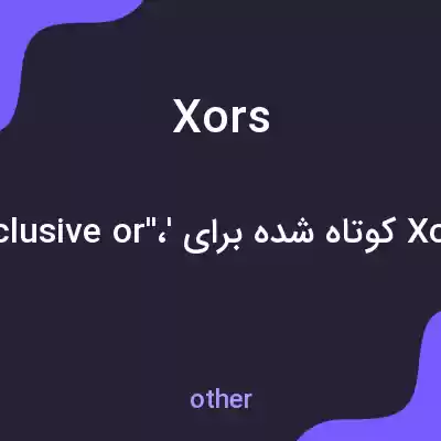 معنی xors به فارسی معنی xors به فارسی