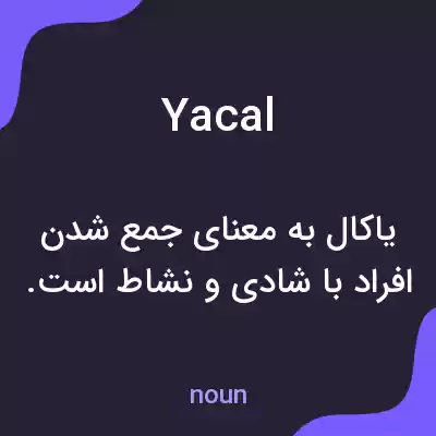 معنی yacal به فارسی معنی yacal به فارسی