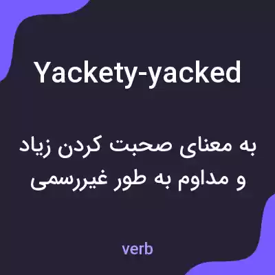معنی yackety-yacked به فارسی