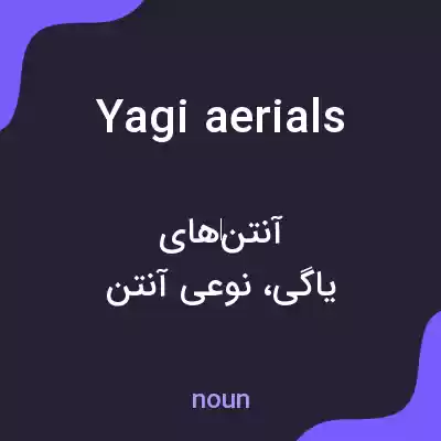 معنی yagi aerials به فارسی معنی yagi aerials به فارسی