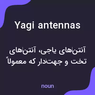 معنی yagi antennas به فارسی معنی yagi antennas به فارسی