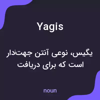معنی yagis به فارسی معنی yagis به فارسی