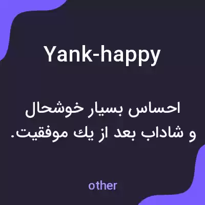 معنی yank-happy به فارسی