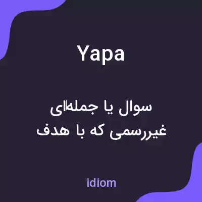 معنی yapa به فارسی معنی yapa به فارسی