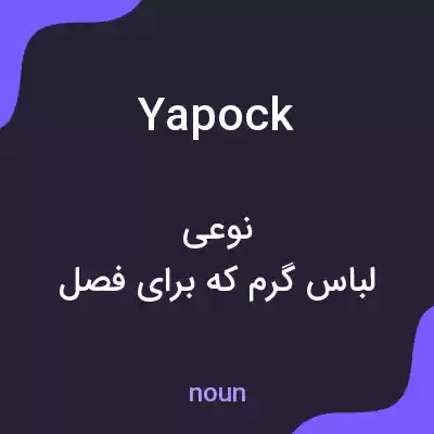 معنی yapock به فارسی معنی yapock به فارسی