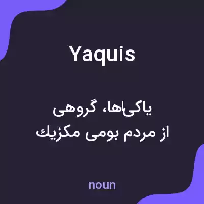 معنی yaquis به فارسی
