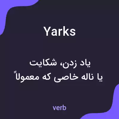 معنی yarks به فارسی