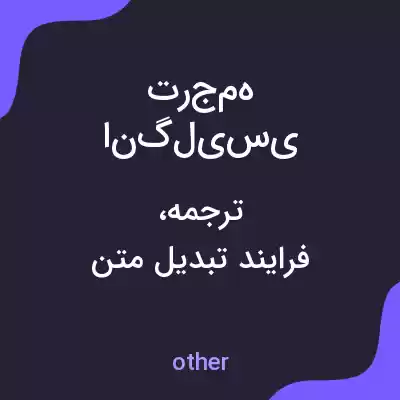معنی yas به فارسی معنی yas به فارسی