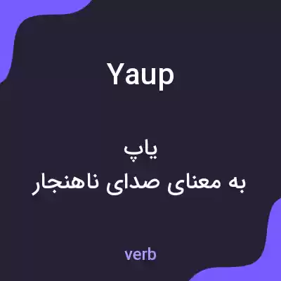 معنی yaup به فارسی معنی yaup به فارسی