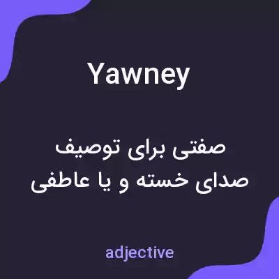 معنی yawney به فارسی معنی yawney به فارسی