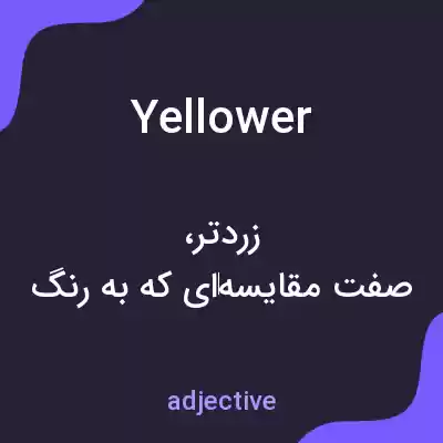 معنی yellower به فارسی معنی yellower به فارسی