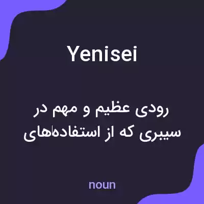 معنی yenisei به فارسی معنی yenisei به فارسی