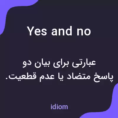 معنی yes and no به فارسی معنی yes and no به فارسی