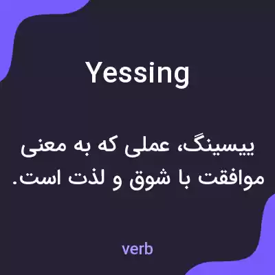 معنی yessing به فارسی معنی yessing به فارسی