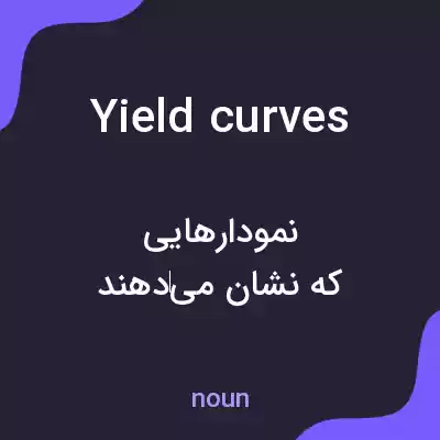 معنی yield curves به فارسی معنی yield curves به فارسی