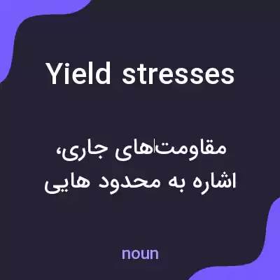 معنی yield stresses به فارسی معنی yield stresses به فارسی