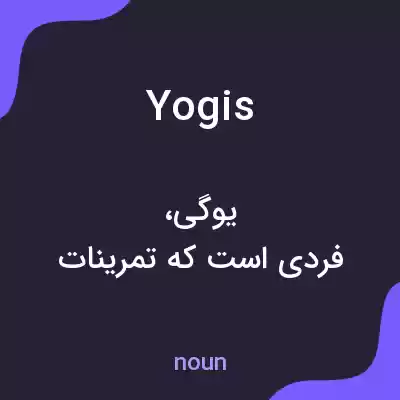 معنی yogis به فارسی