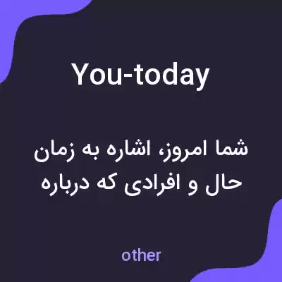 معنی you-today به فارسی معنی you-today به فارسی