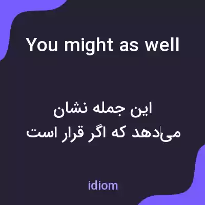 معنی you might as well be hanged for a sheep as for a lamb به فارسی معنی you might as well be hanged for a sheep as for a lamb به فارسی