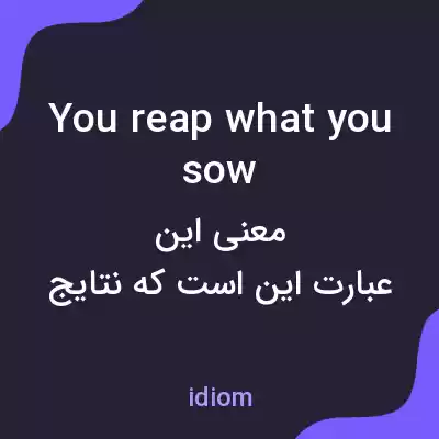 معنی you reap what you sow به فارسی معنی you reap what you sow به فارسی