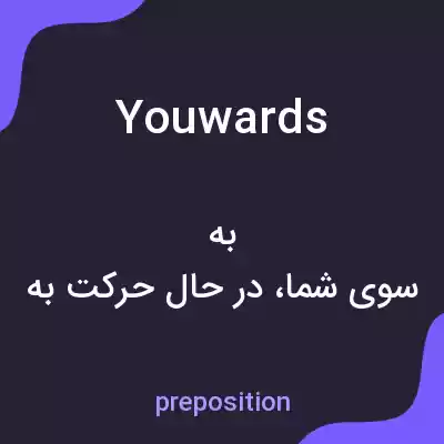 معنی youwards به فارسی معنی youwards به فارسی