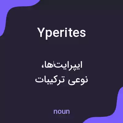 معنی yperites به فارسی معنی yperites به فارسی