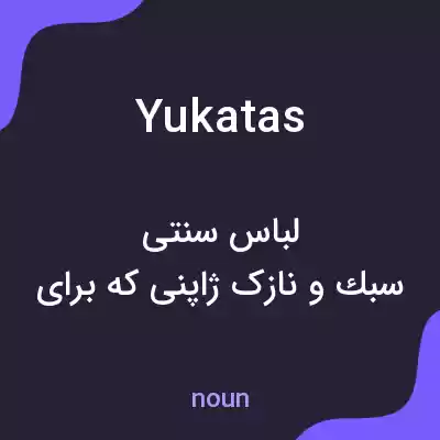معنی yukatas به فارسی معنی yukatas به فارسی