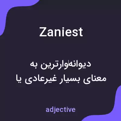 معنی zaniest به فارسی معنی zaniest به فارسی