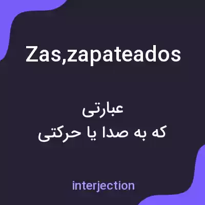 معنی zas,zapateados به فارسی معنی zas,zapateados به فارسی