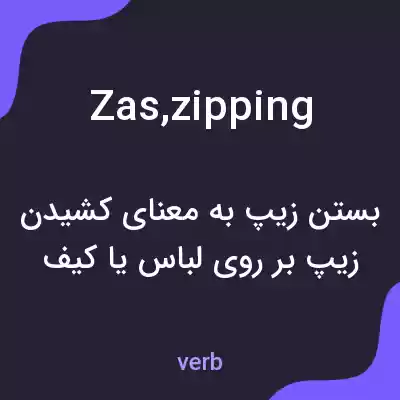 معنی zas,zipping به فارسی معنی zas,zipping به فارسی