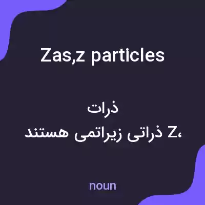 معنی zas,z particles به فارسی