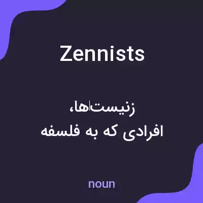 معنی zennists به فارسی معنی zennists به فارسی