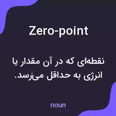 معنی zero-point به فارسی معنی zero-point به فارسی
