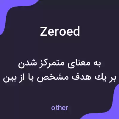 معنی zeroed به فارسی معنی zeroed به فارسی