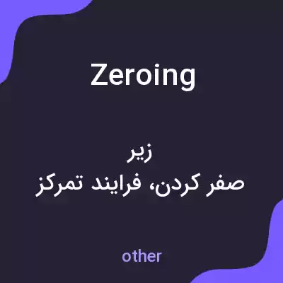 معنی zeroing به فارسی معنی zeroing به فارسی