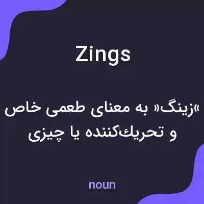 معنی zings به فارسی معنی zings به فارسی
