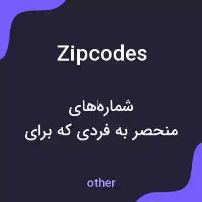 معنی zip codes به فارسی معنی zip codes به فارسی